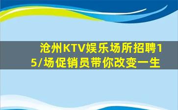 郑州夜总会招聘